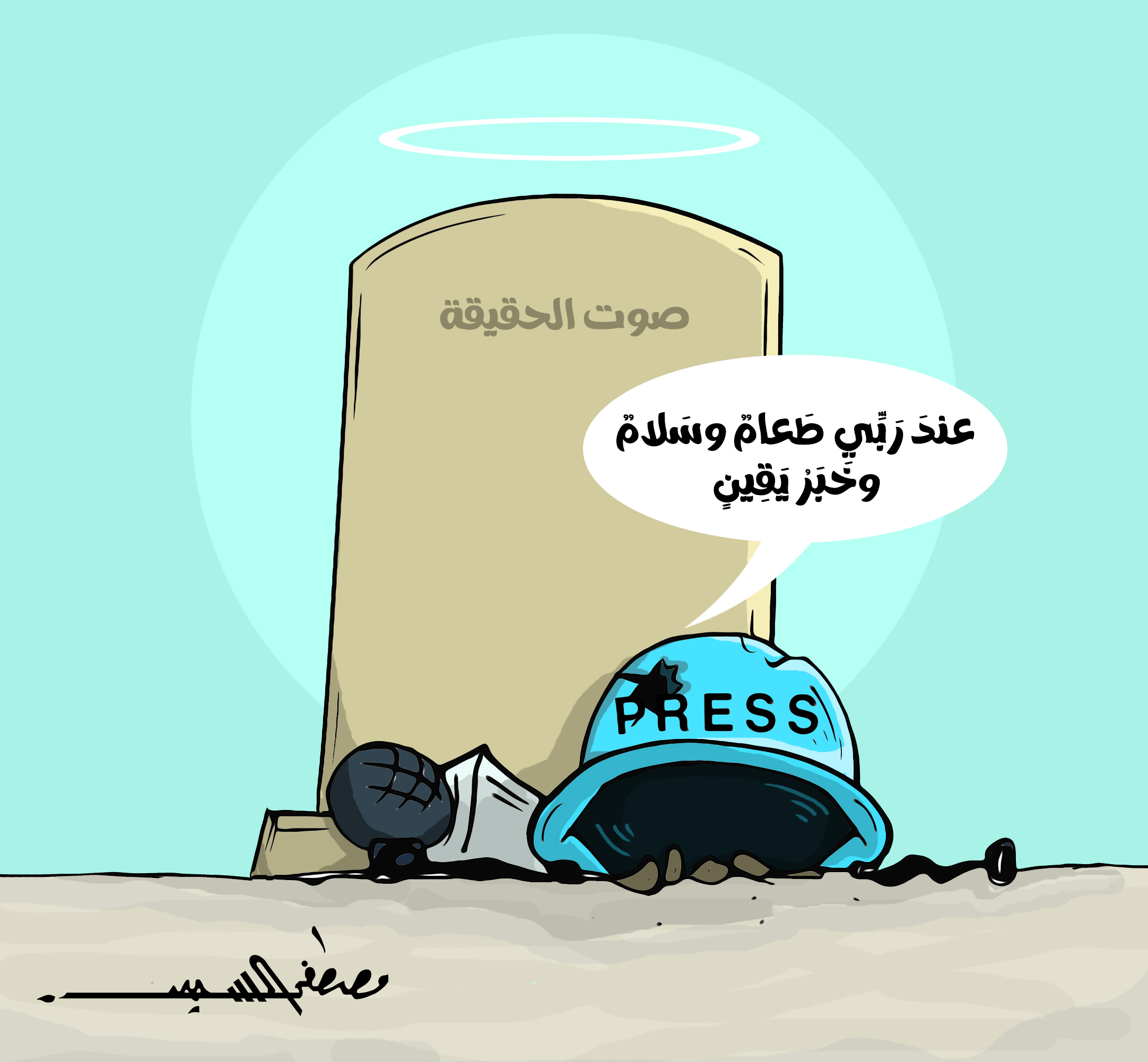 كاريكاتير مصطفى السيد