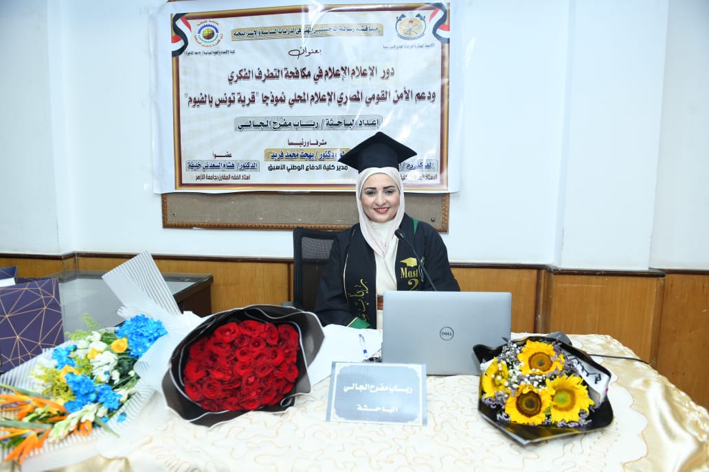 جانب من مناقشة رباب الجالى رسالة الماجستير جانب من مناقشة رباب الجالى رسالة الماجستير