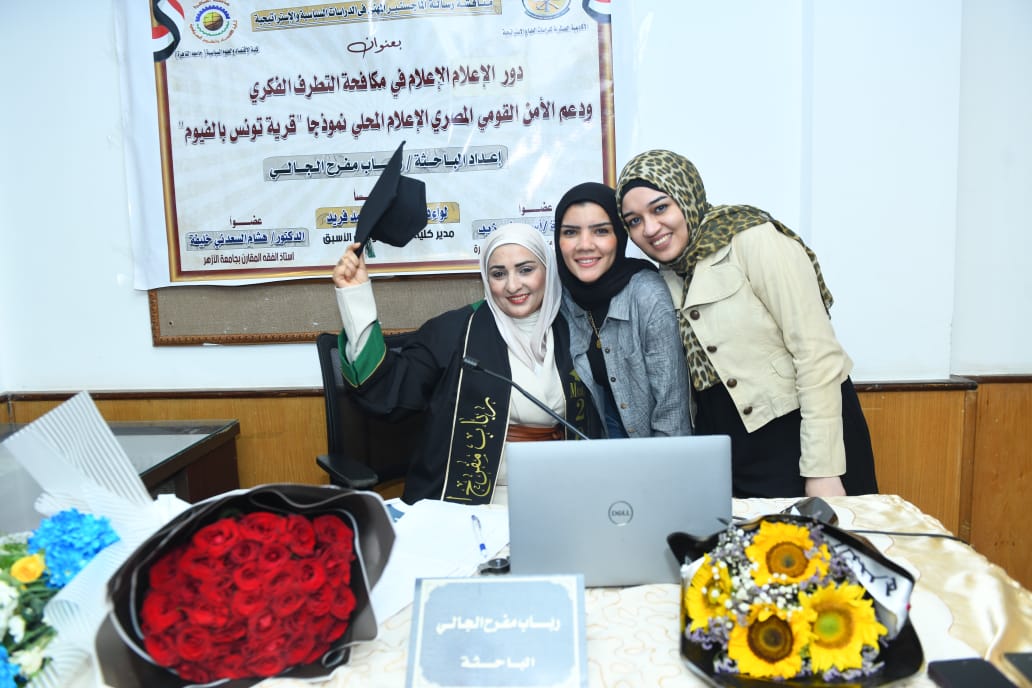 منى فهمى وإحسان السيد ورباب الجالى منى فهمى وإحسان السيد ورباب الجالى