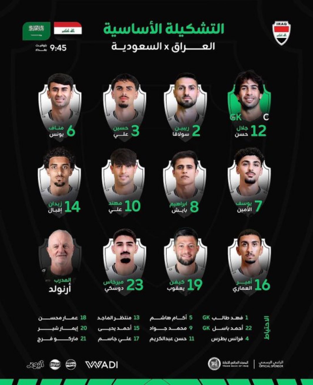 منتخب العراق منتخب العراق