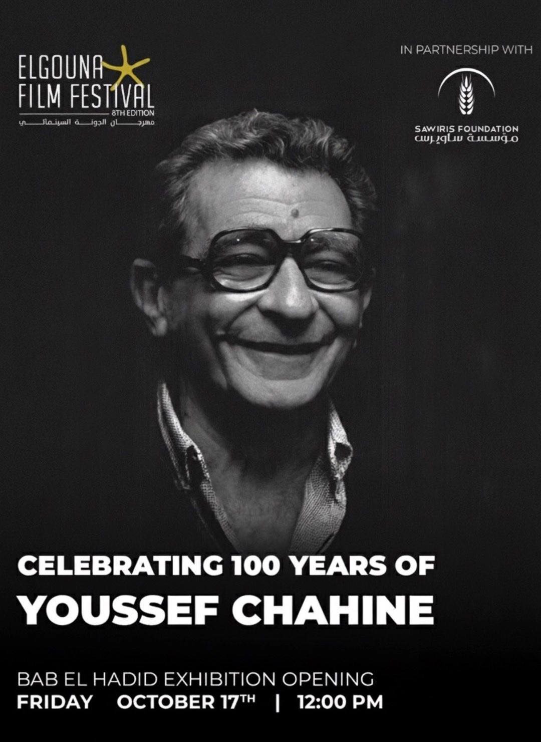 الراحل يوسف شاهين الراحل يوسف شاهين