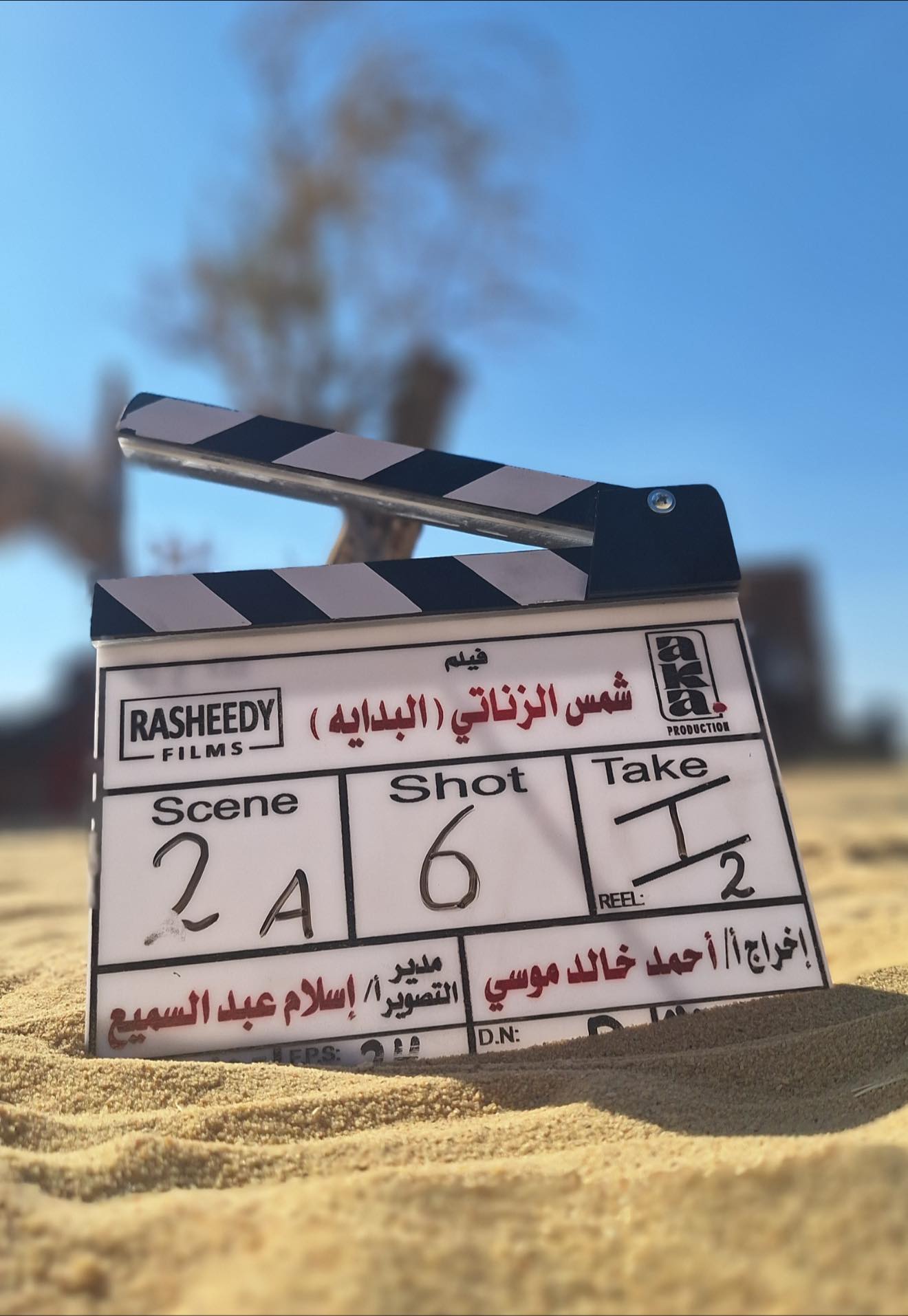 فيلم شمس الزناتى فيلم شمس الزناتى