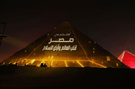 الأهرامات تحتفى بقمة شرم الشيخ (12)