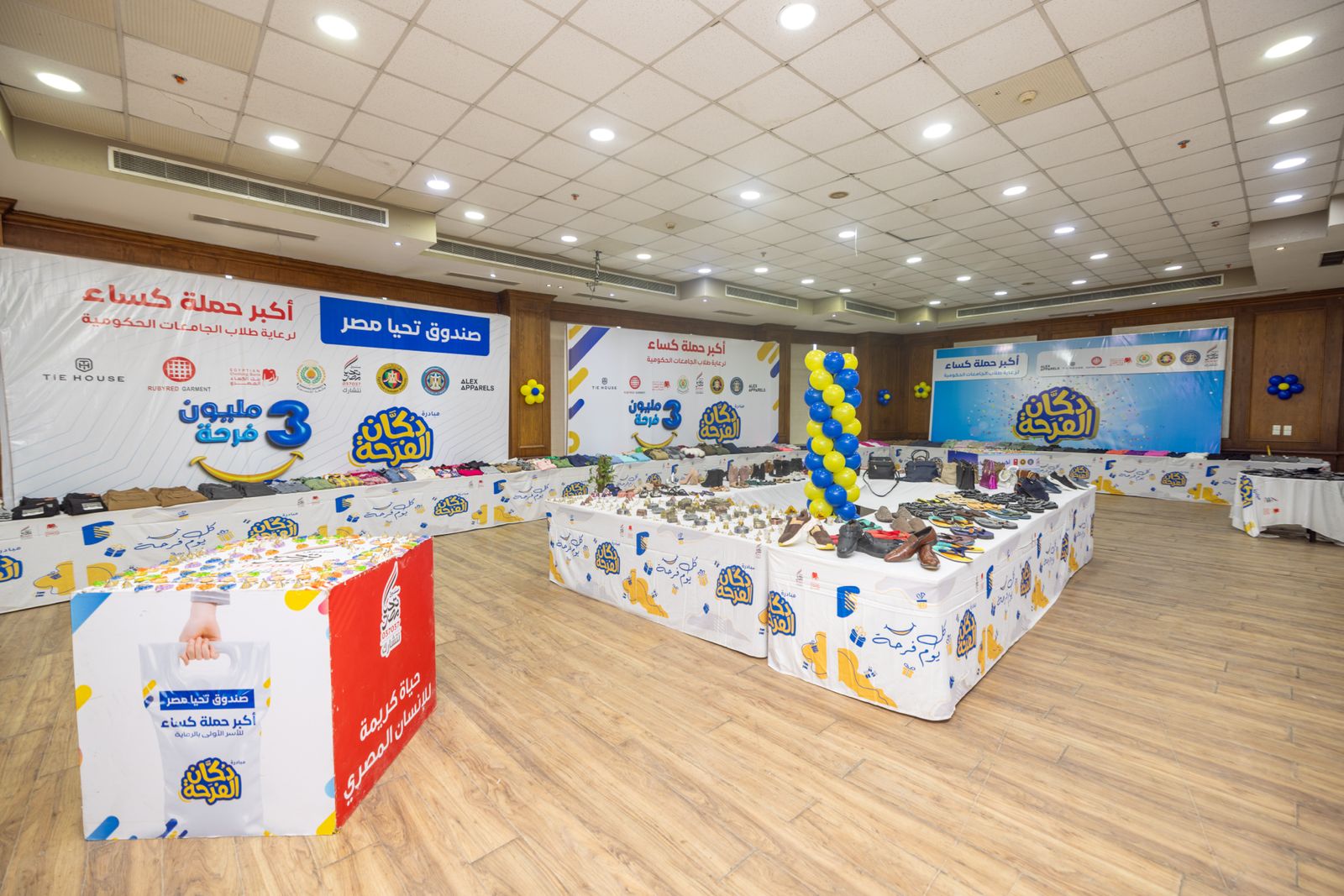 معرض الملابس الجديدة في جامعة المنصورة بمحافظة الدقهلية