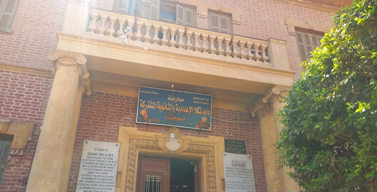 مدرسة داود تكلا الإعدادية والثانوية ببهحورة