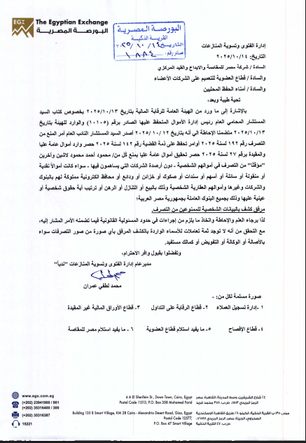 منع التصرف1