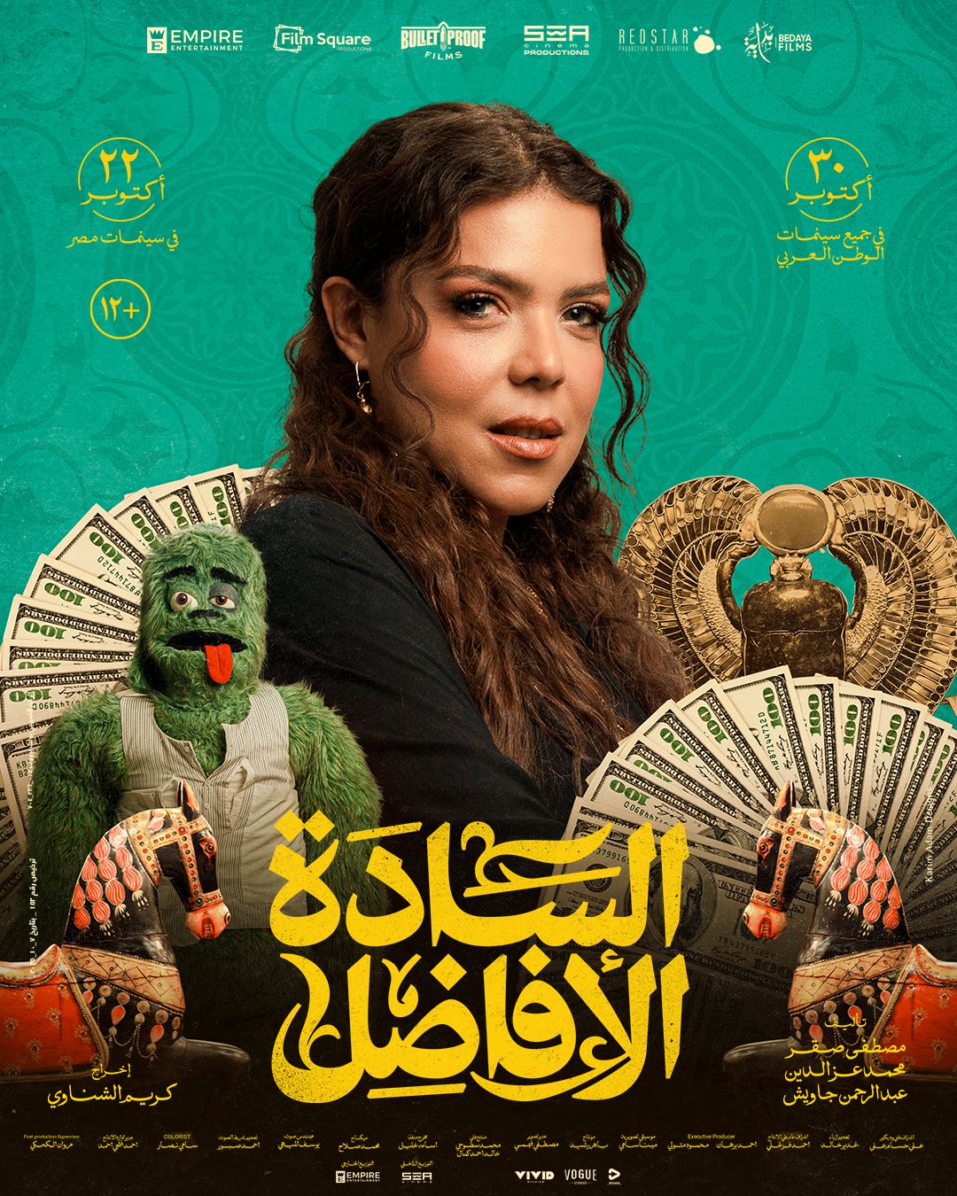 فيلم السادة الأفاضل