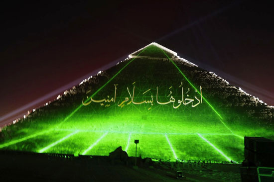 الأهرامات تحتفى بقمة شرم الشيخ (1)