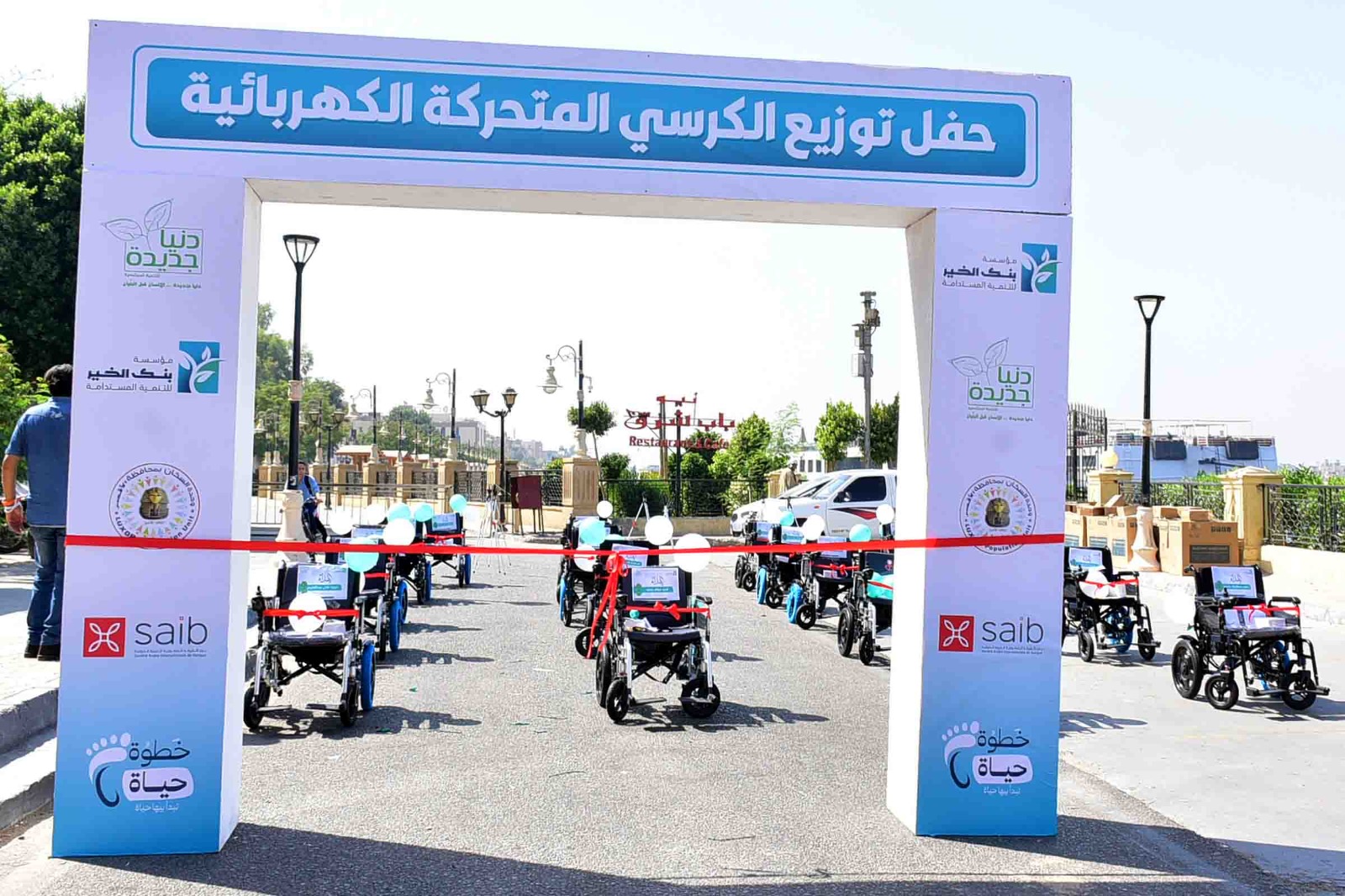 توزيع 45 كرسي متحرك وأطراف صناعية دعماً لذوي الهمم والإحتياجات توزيع 45 كرسي متحرك وأطراف صناعية دعماً لذوي الهمم والإحتياجات