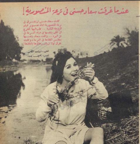اخر ساعة فبراير 1967