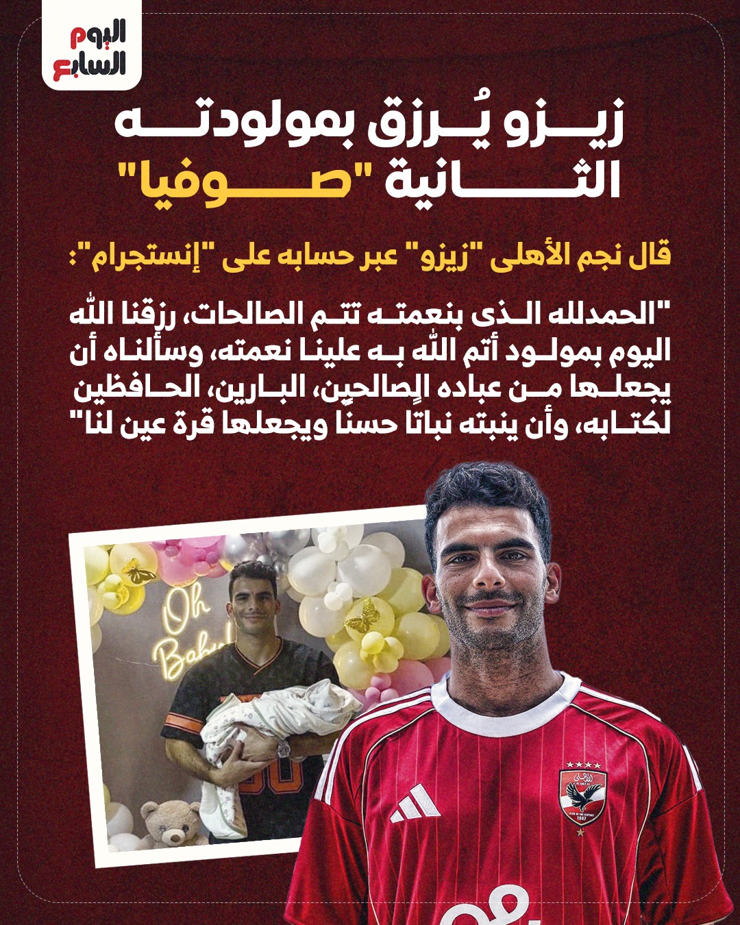 زيزو