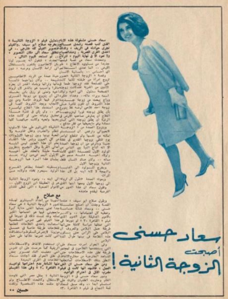 مجلة الكواكب 3 يناير 1967