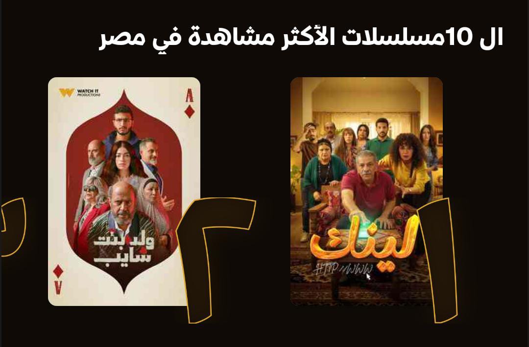 مسلسل لينك مسلسل لينك