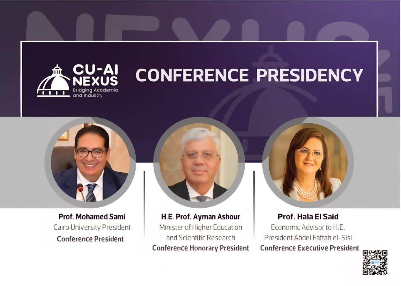 المؤتمر الدولي الأول للذكاء الاصطناعي بجامعة القاهرة