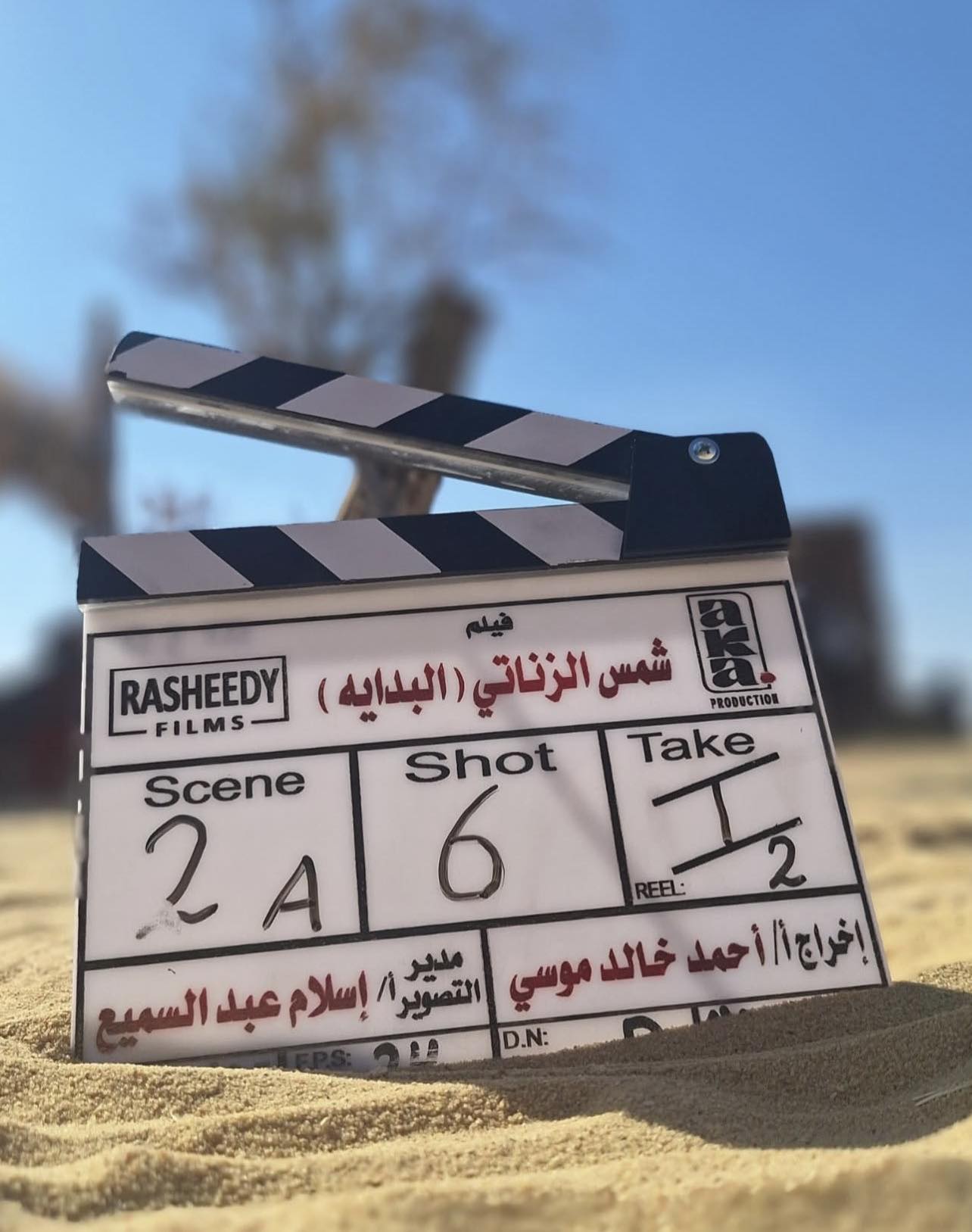 كلاك احمد خالد موسي