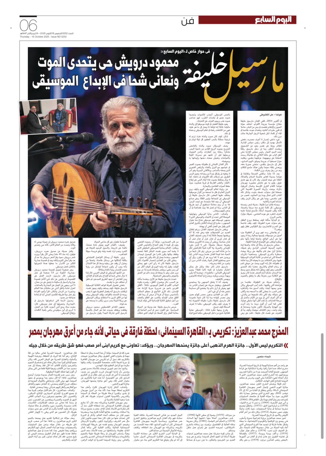 حوار المخرج محمد عبد العزيز