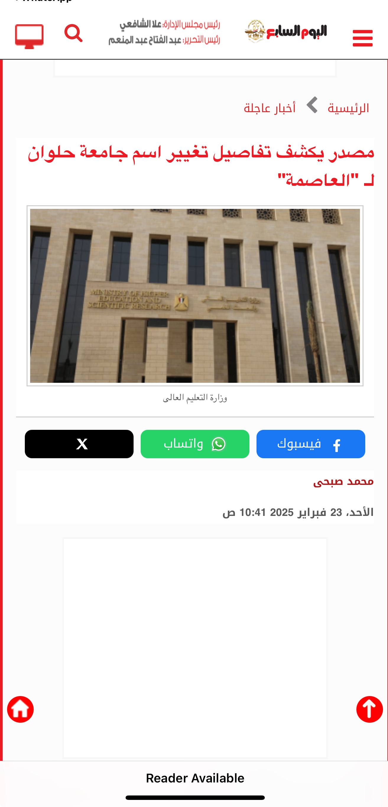 مصدر يكشف لليوم السابع مصدر يكشف لليوم السابع