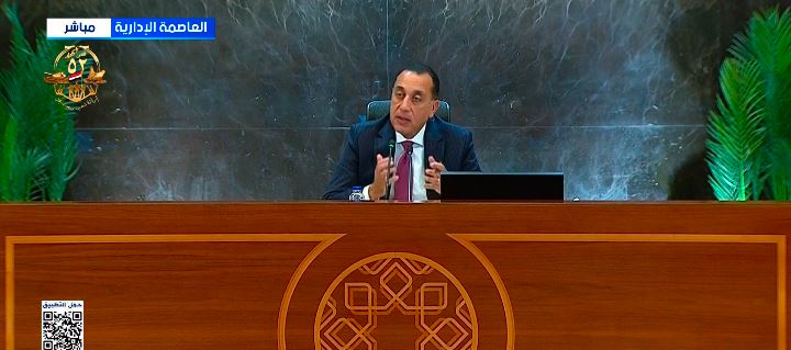 الدكتور مصطفى مدبولي رئيس مجلس الوزراء