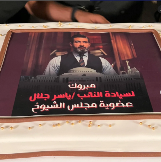 تورتة الاحتفال