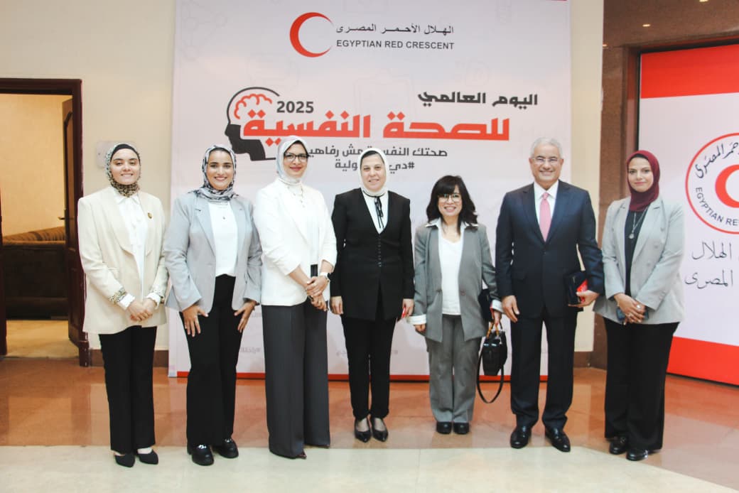 احتفال الهلال الأحمر المصري باليوم العالمي للصحة النفسية
