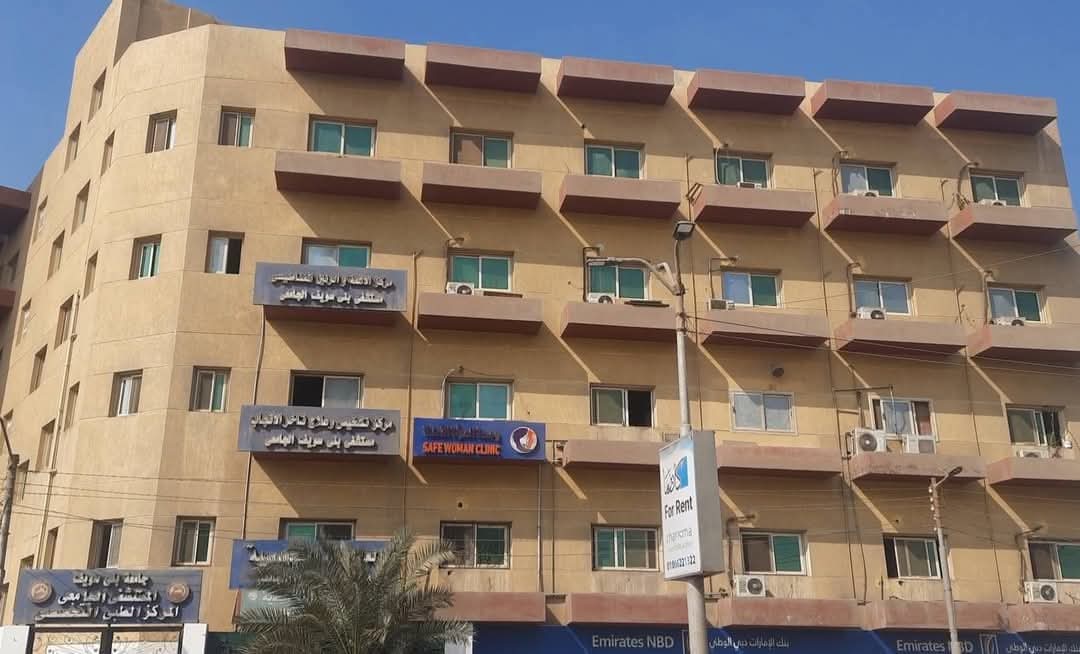 المركز الطبى التخصصي