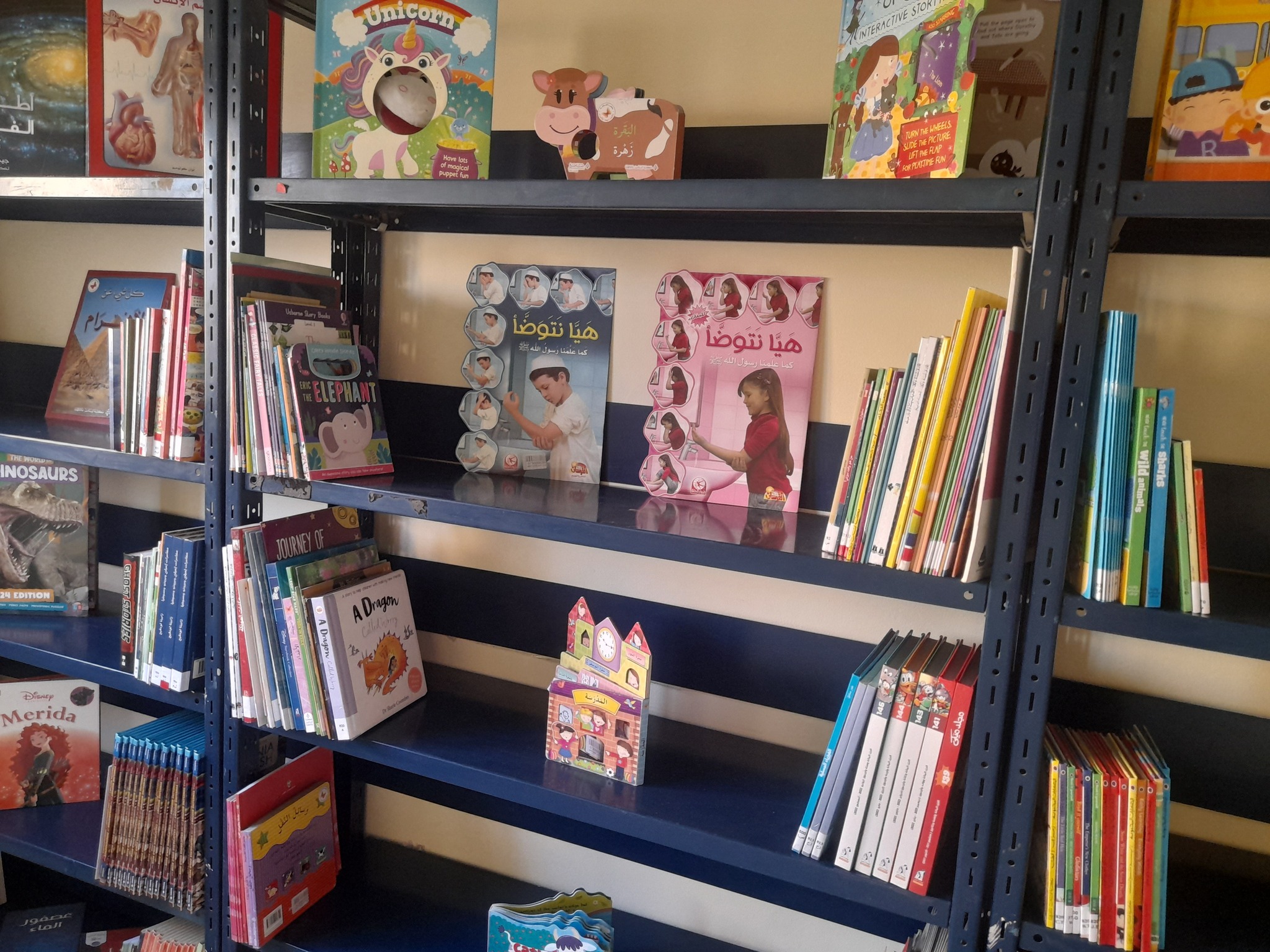 كتيبات دينية للاطفال فى مكتبة مصر العامة فرع الطود