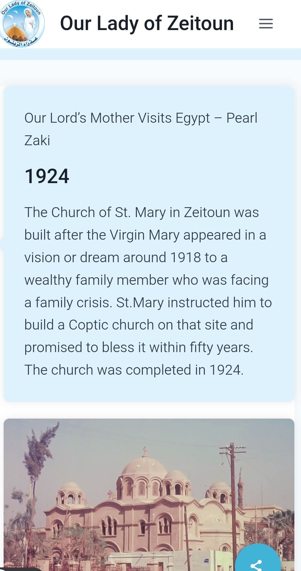 الكنيسة تطلق الموقع الإلكتروني لظهور العذراء بالزيتون الكنيسة تطلق الموقع الإلكتروني لظهور العذراء بالزيتون