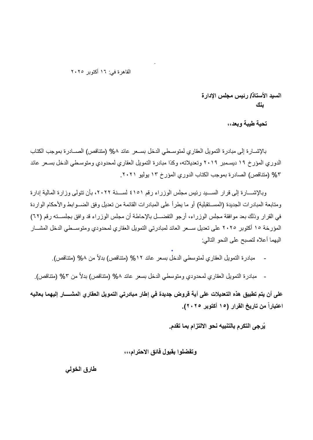 الكتاب الدورى الكتاب الدورى