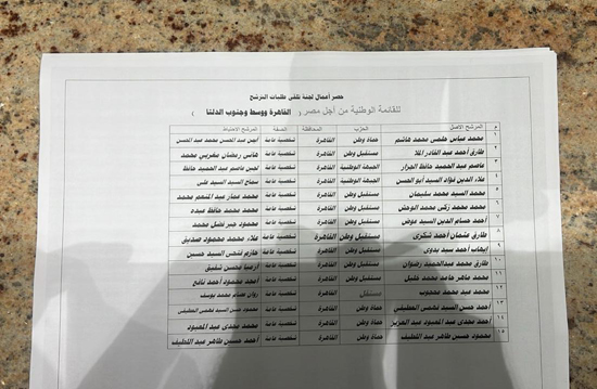 قائمة-الوطنية-(1)