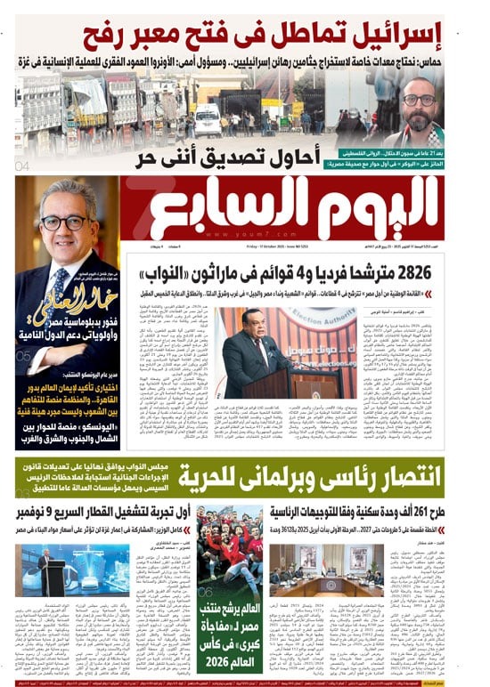 اليوم السابع 