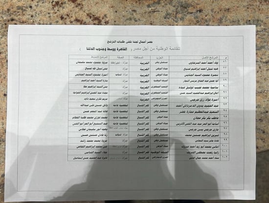 قائمة-الوطنية-(2)