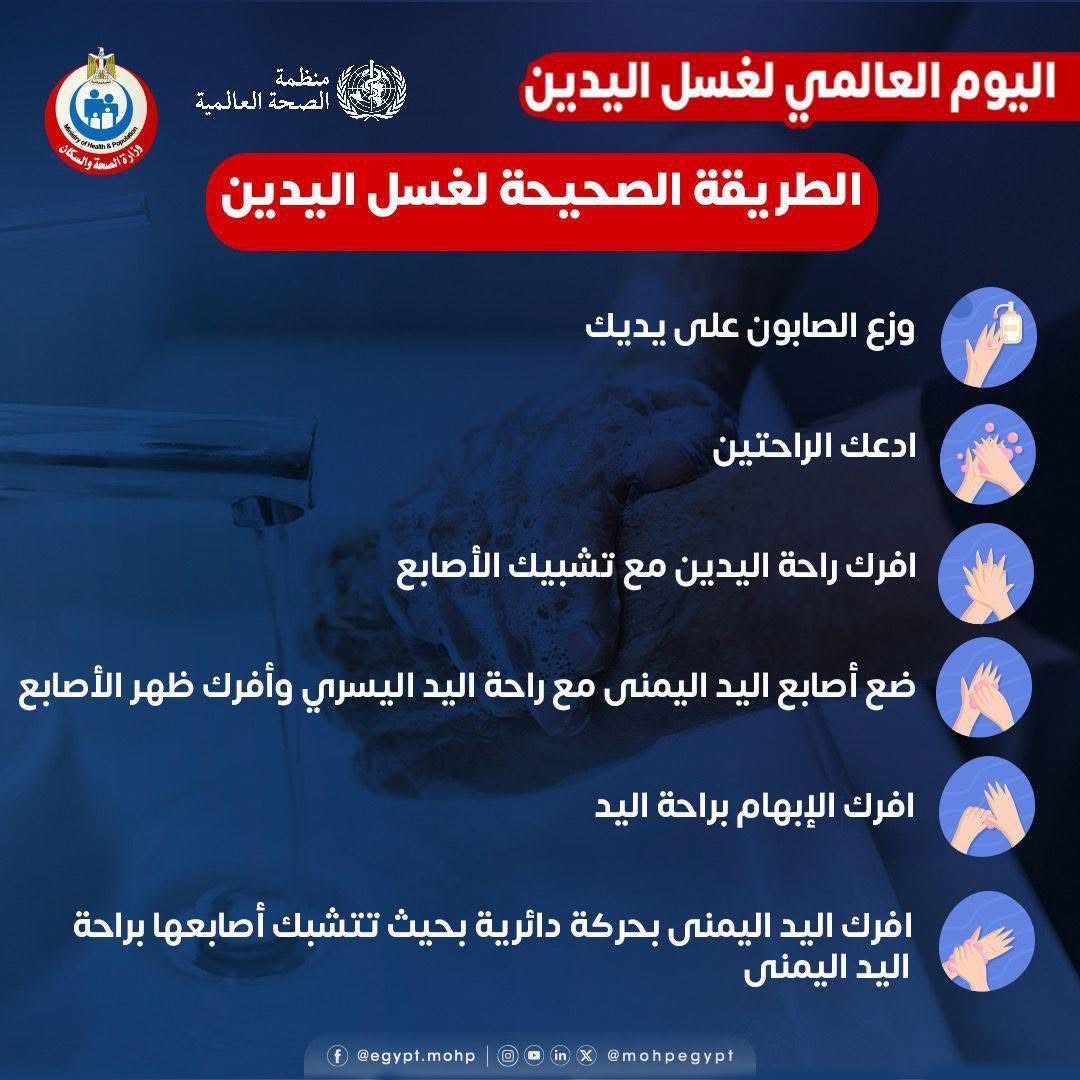 الطرق الصحيحة لغسيل اليدين