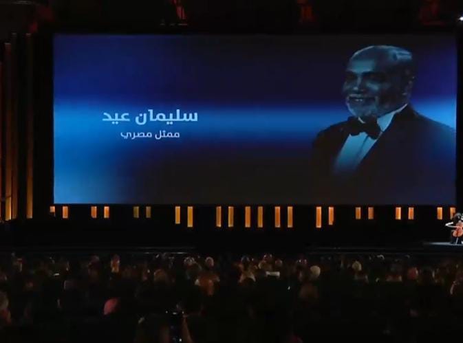 مهرجان الجونة يحتفي بالراحلين بحفل الافتتاح (4)