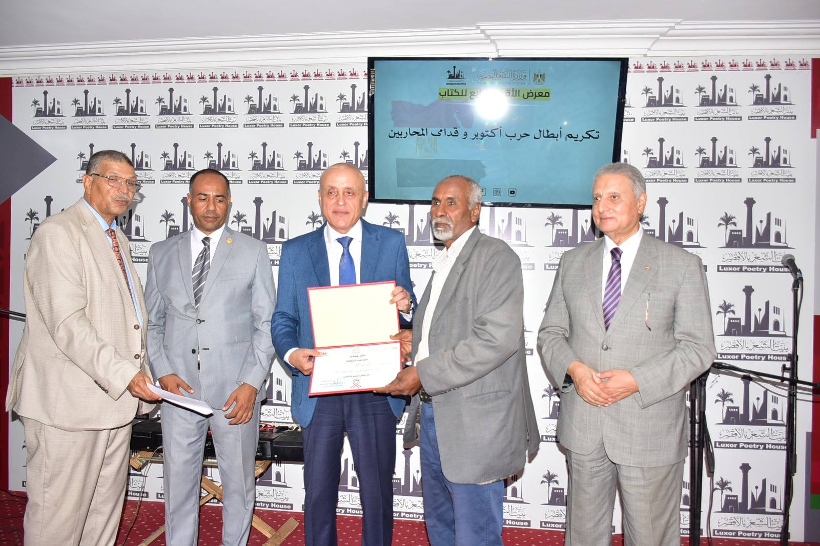 جانب من تكريم أبطال نصر أكتوبر فى الأقصر جانب من تكريم أبطال نصر أكتوبر فى الأقصر