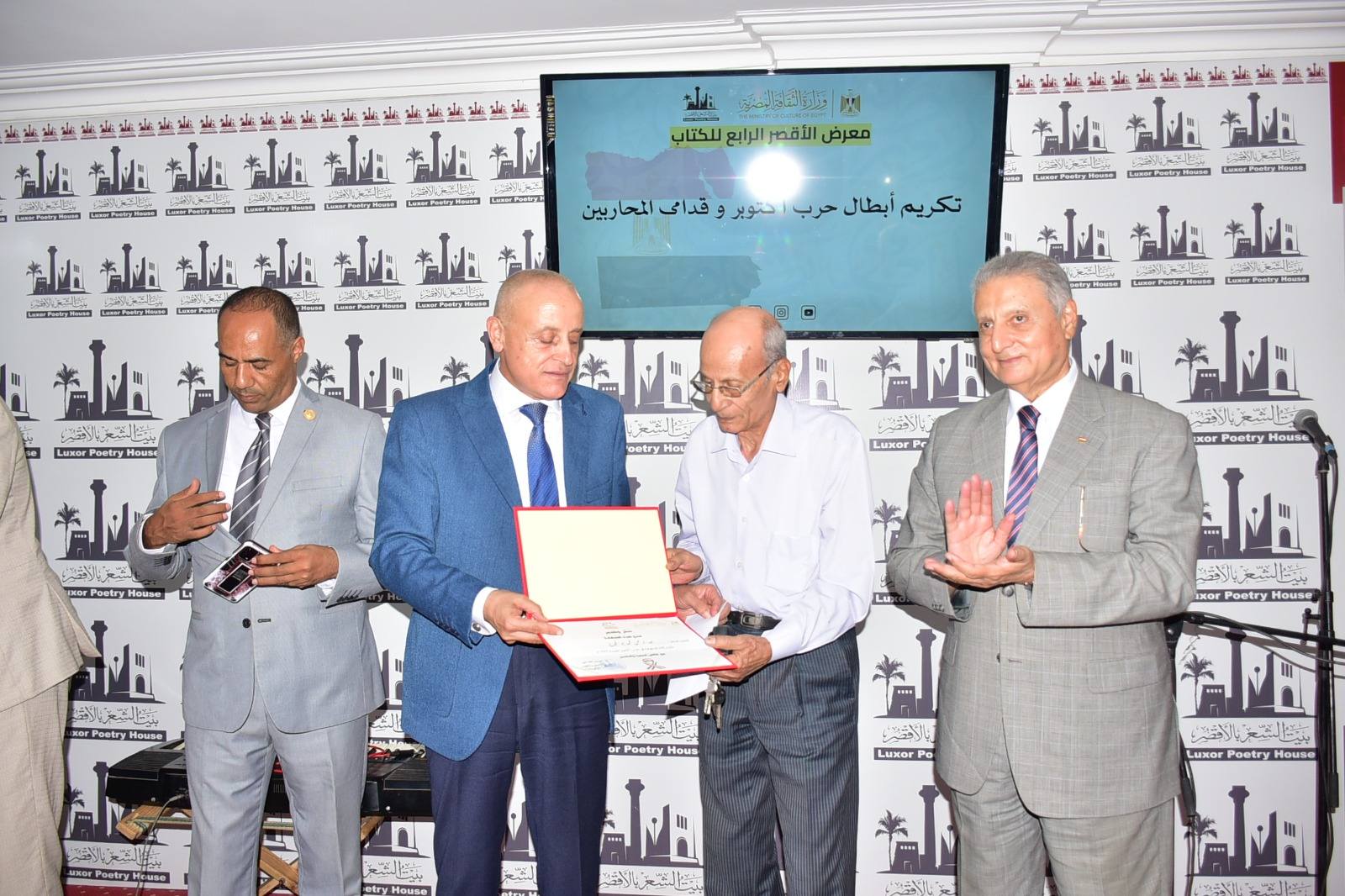 فعاليات بيت الشعر لتكريم أبطال ذكرى نصر أكتوبر بالأقصر فعاليات بيت الشعر لتكريم أبطال ذكرى نصر أكتوبر بالأقصر