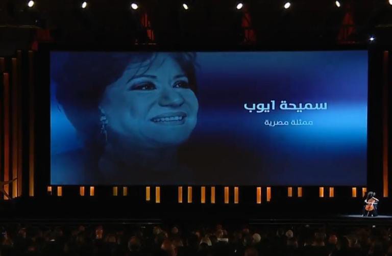 مهرجان الجونة يحتفي بالراحلين بحفل الافتتاح (2)