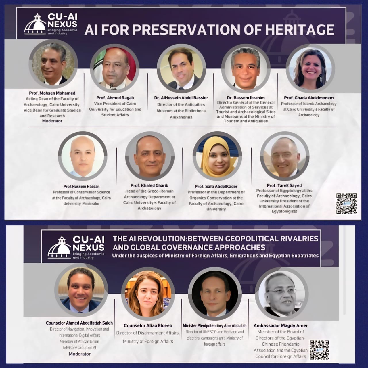 فعاليات المؤتمر الدولي الأول للذكاء الاصطناعي (5)