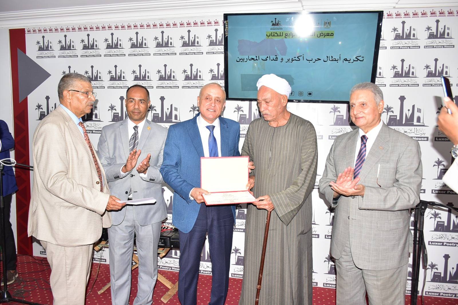 فعاليات بيت الشعر لتكريم أبطال ذكرى نصر أكتوبر فعاليات بيت الشعر لتكريم أبطال ذكرى نصر أكتوبر