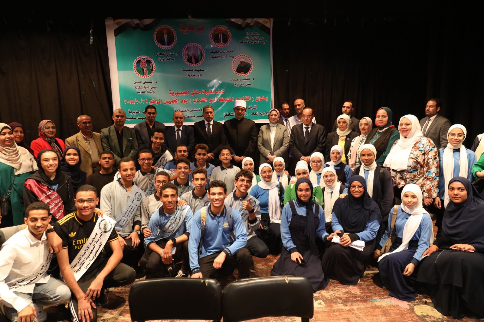 صورة جماعية