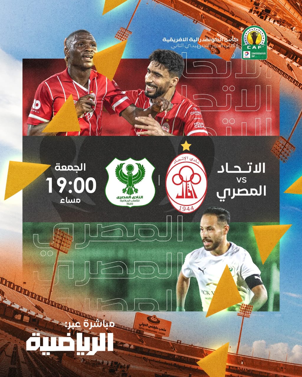 قناة ليبيا الرياضية