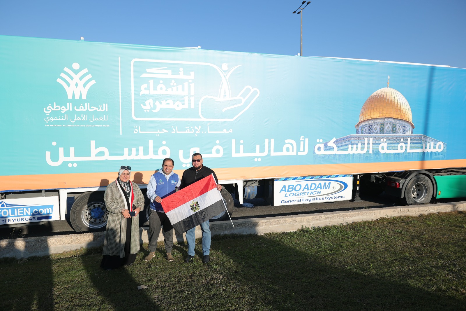 بنك الشفاء المصري  يشارك بـ 3 شاحنات