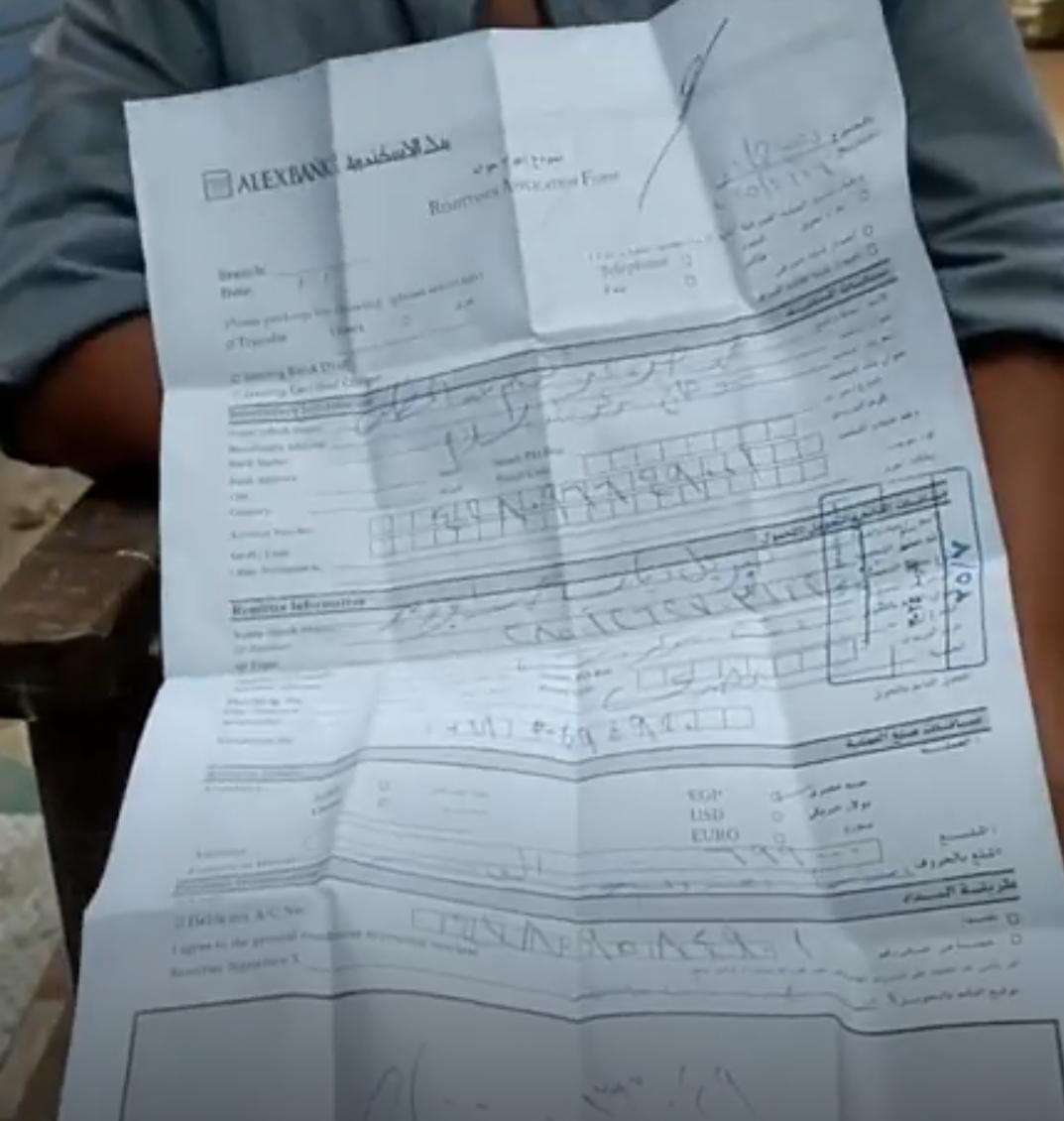 التحويل البنكي التحويل البنكي