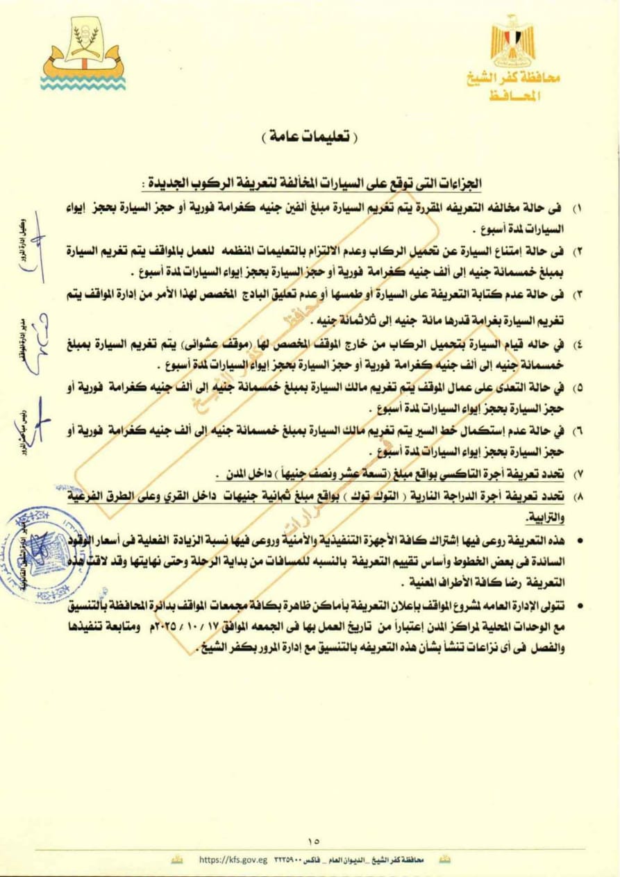 جزاءات جزاءات