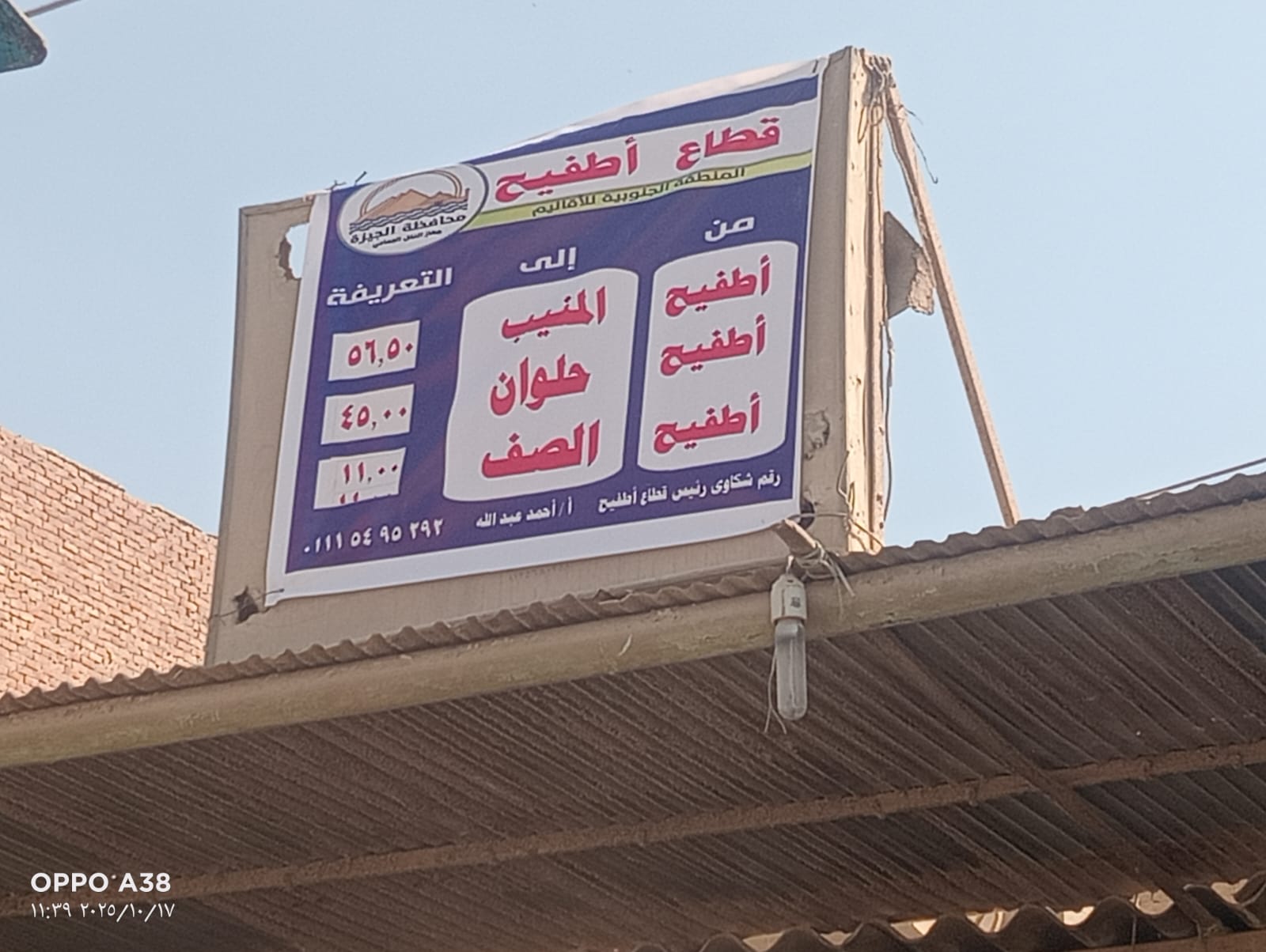 تعليق لافتات بالتعريفة الجديدة فى جميع المواقف ومحطات النقل الجماعى