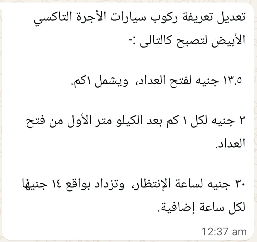 ركوبة التاكسى ركوبة التاكسى