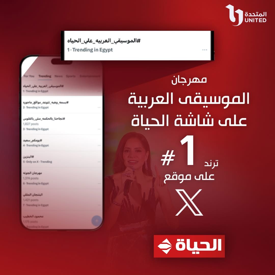 مهرجان الموسيقى العربية