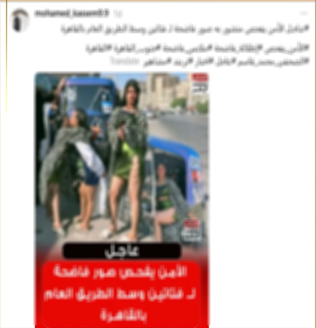 جانب من الواقعة