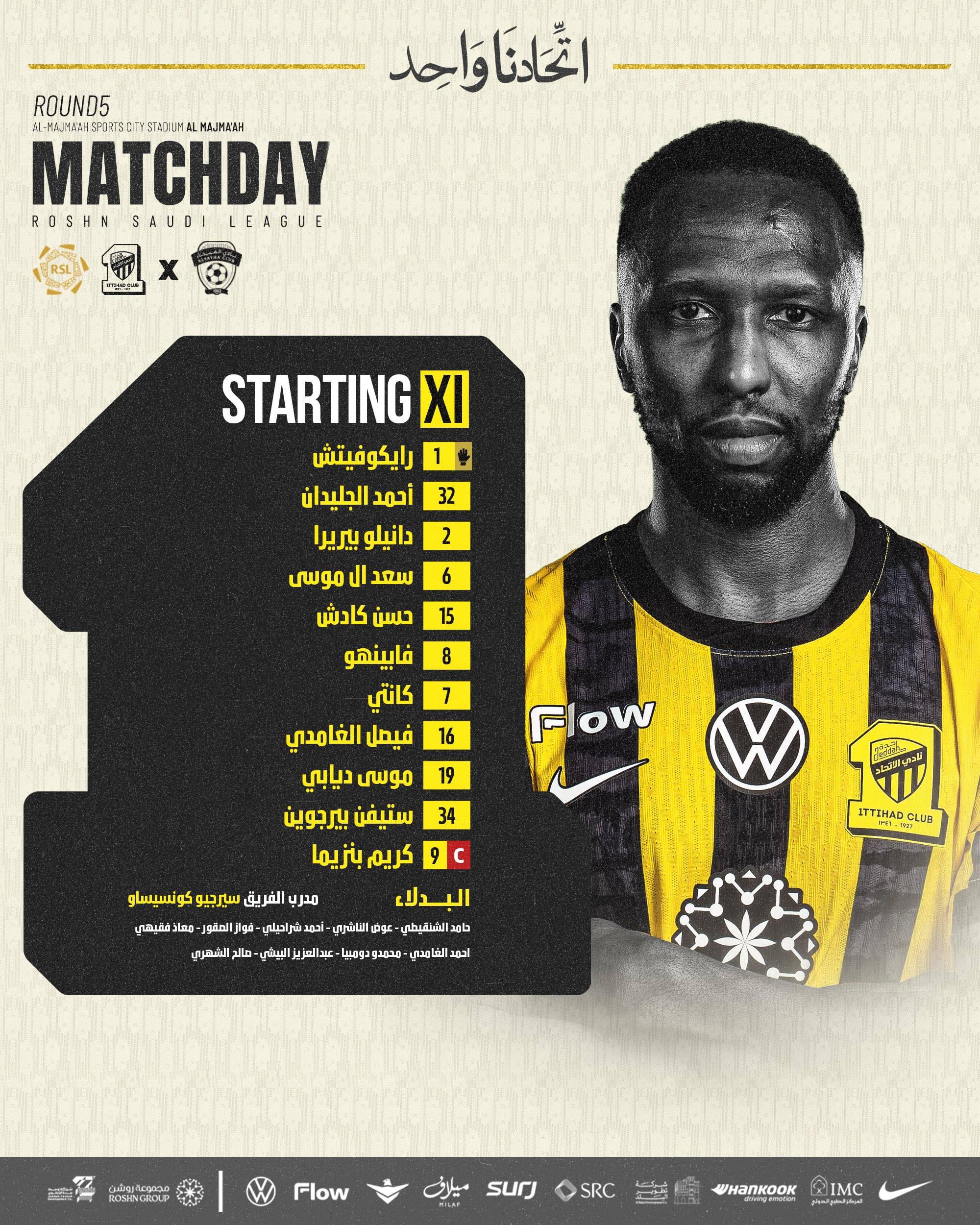 تشكيل الاتحاد