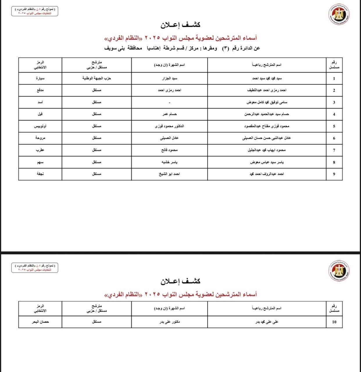 WhatsApp Image 2025-10-17 at 1.10.15 AM (2)