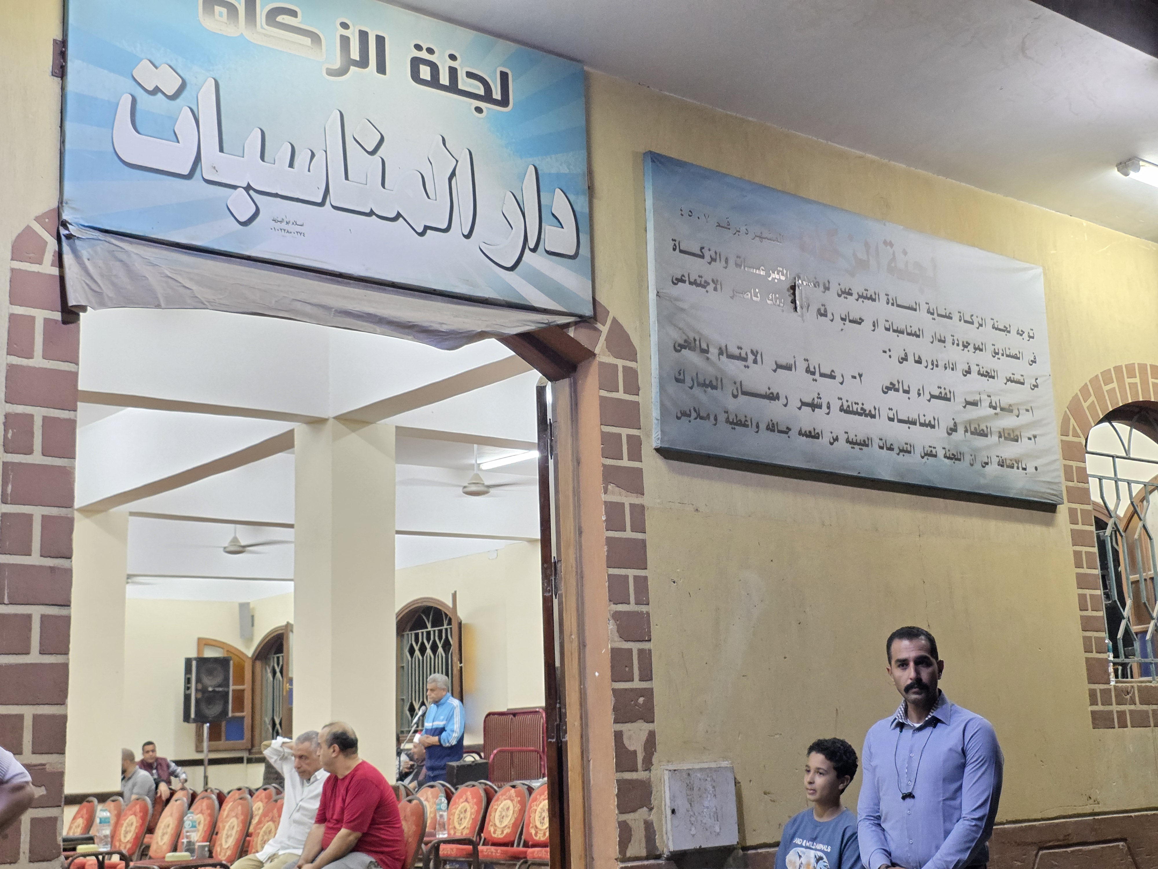 دار المناسبات